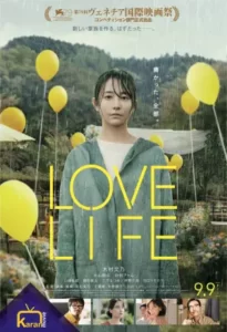 دانلود فیلم Love Life 2022 با زیرنویس فارسی پیوست شده