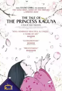 دانلود انیمیشن افسانه پرنسس کاگویا The Tale of The Princess Kaguya 2013 زیرنویس فارسی چسبیده