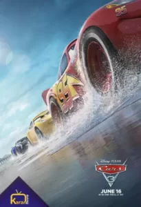 دانلود انیمیشن Cars 3 2017 با زیرنویس فارسی پیوست شده