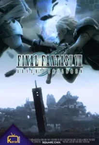 دانلود انیمیشن Final Fantasy VII Advent Children 2005 با زیرنویس فارسی پیوست