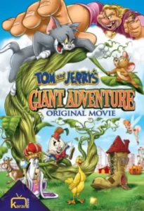 دانلود فیلم Tom and Jerry's Giant Adventure 2013 با زیرنویس فارسی